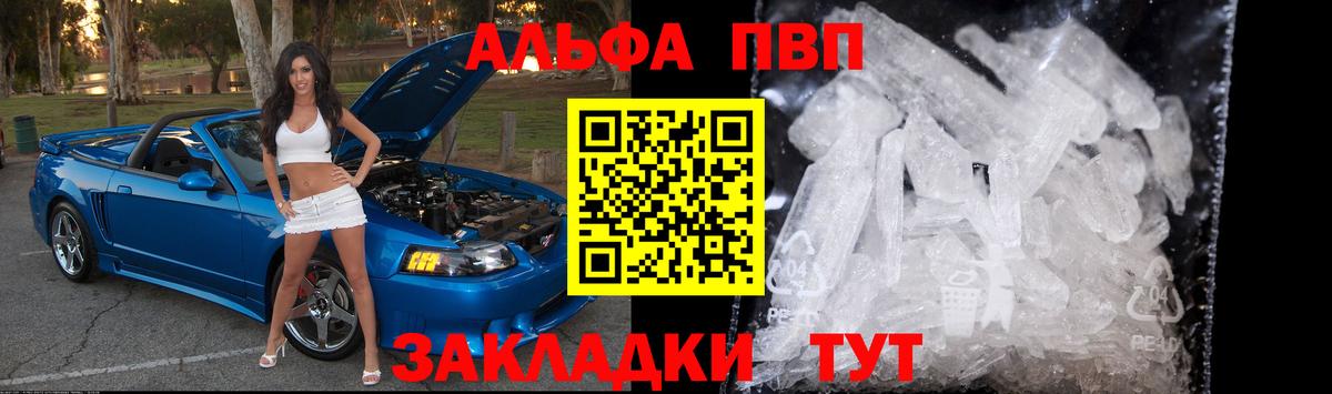 A-PVP Соль Ливны