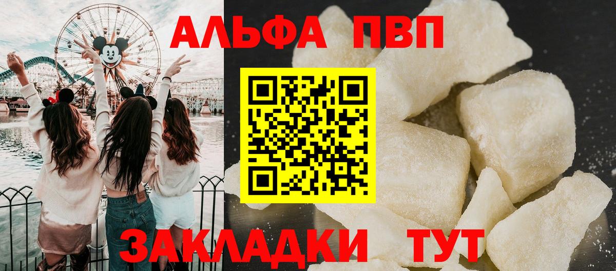 A PVP крисы CK  Альфа ПВП мука  Alfa_PVP VHQ  Alpha PVP  Вход с VPN  что такое наркотик  Ливны 