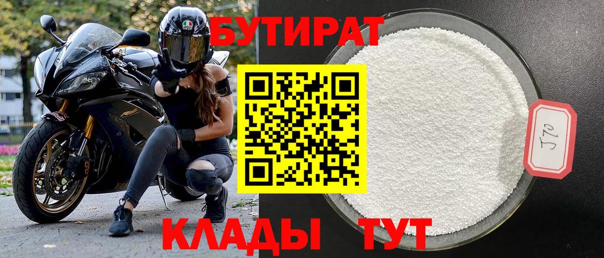 Бутират оксана  Бутират  Ливны  Вход с VPN 