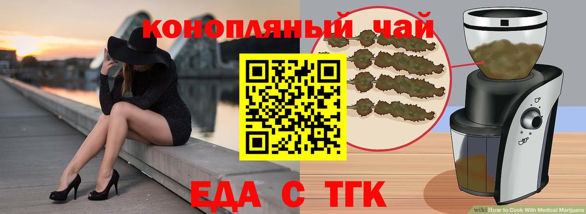 Cannafood конопля  Вход с VPN  Ливны 