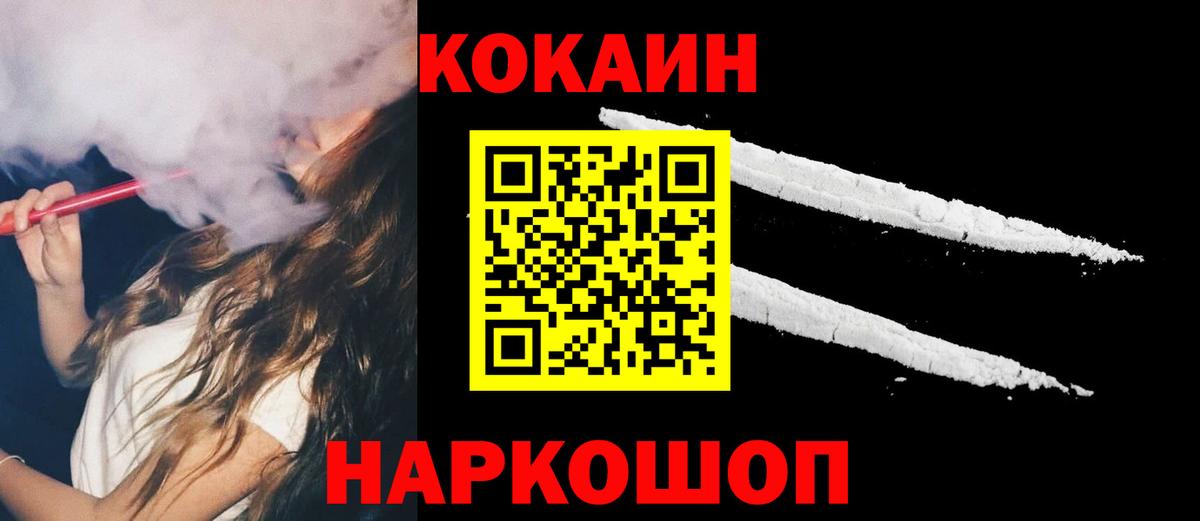 Cocaine Боливия Ливны