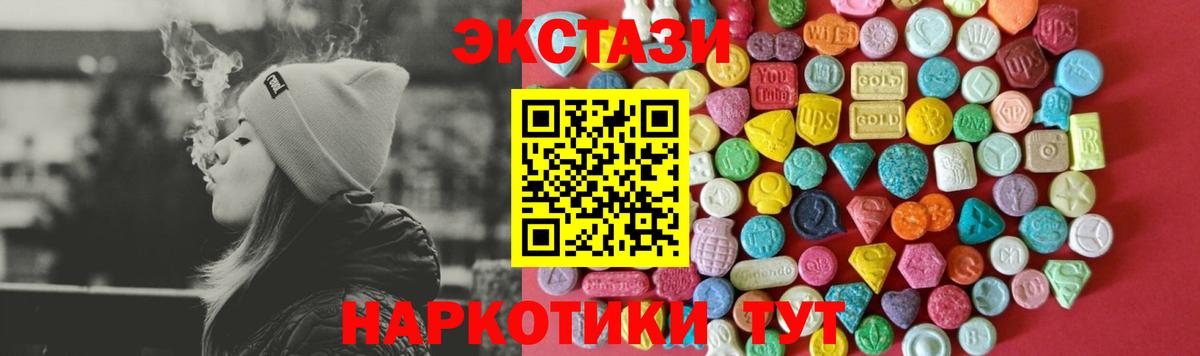 Ливны  где можно купить   Вход с VPN  Ecstasy круглые 