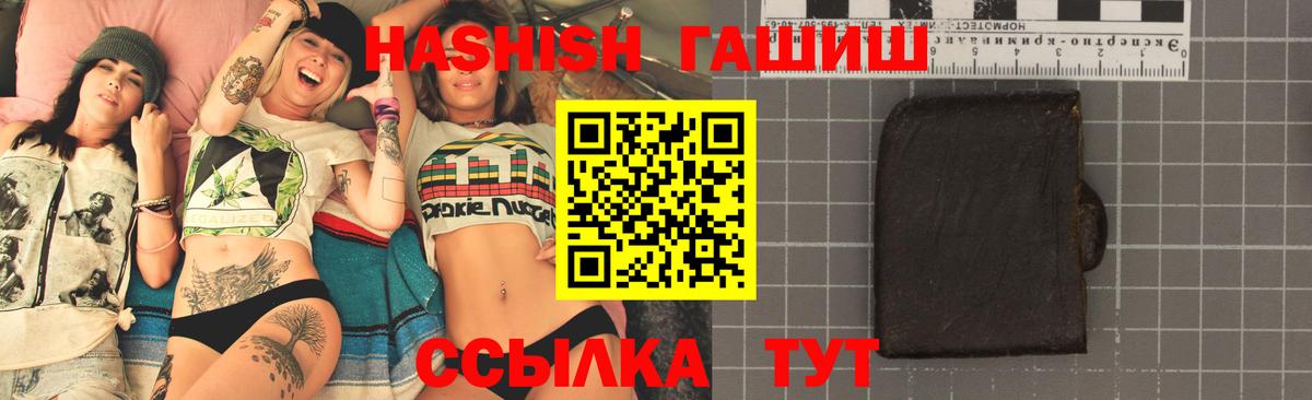 Гашиш гашик  ГАШИШ hashish  Вход с VPN  Гашиш  Ливны 