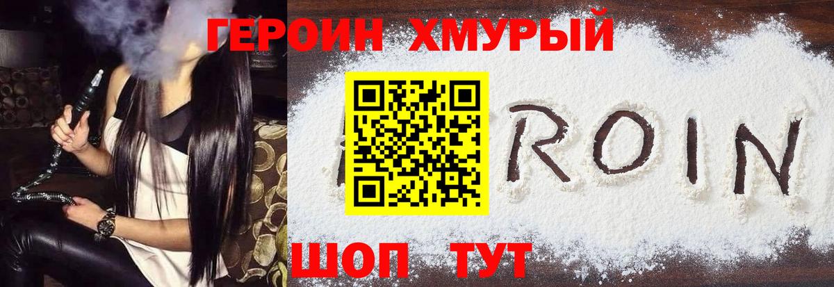 Героин Афган  Вход с VPN  Ливны 