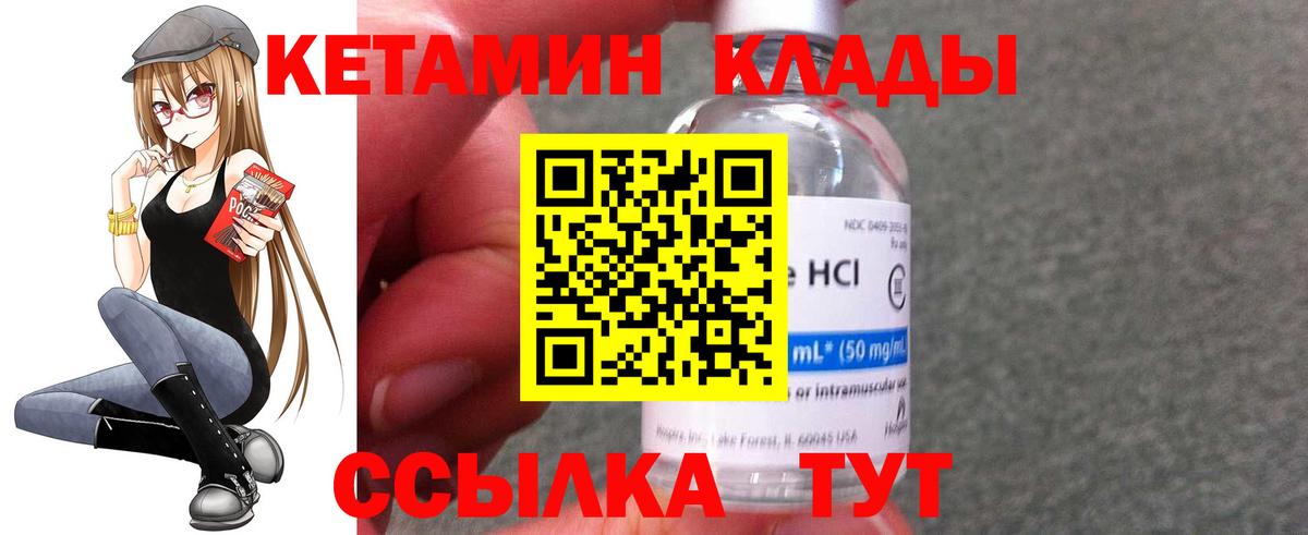 Кетамин VHQ  КЕТАМИН VHQ  Вход с VPN  мориарти как зайти  Ливны 