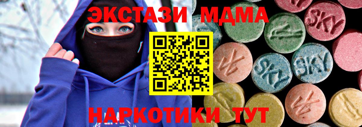 МДМА Molly Ливны