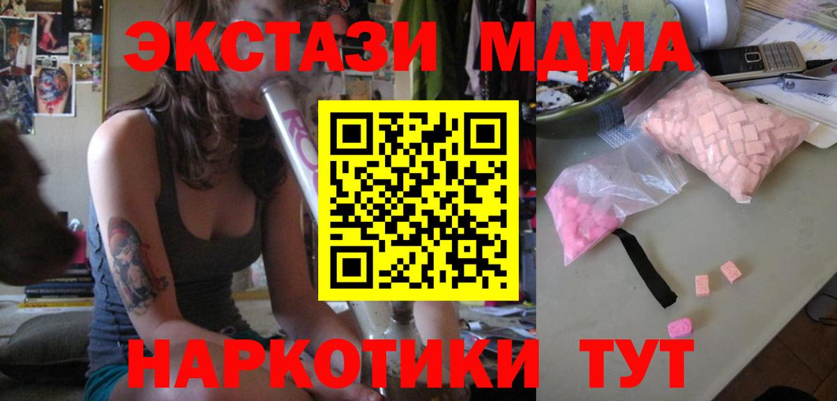 MDMA VHQ  Вход с VPN  Ливны  MDMA кристаллы 