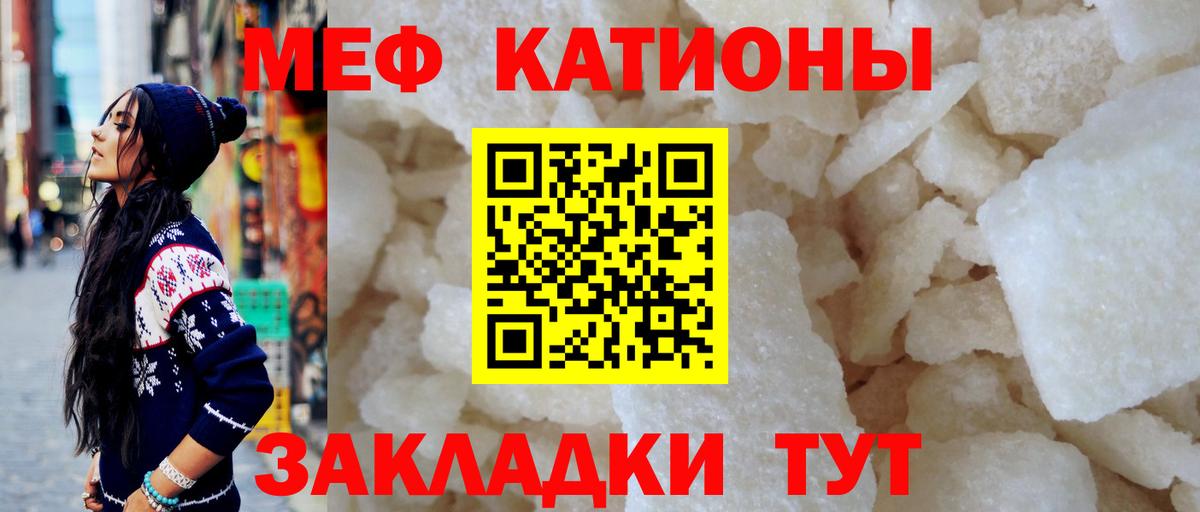 МЕФ VHQ  Вход с VPN  Меф  Ливны  МЕФ mephedrone  Мефедрон 