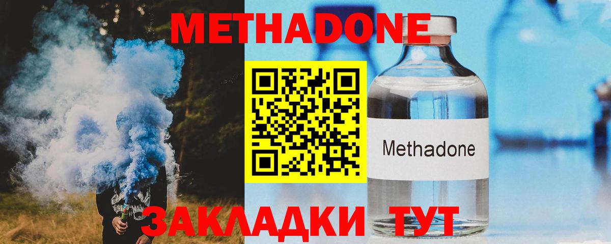 Ливны  Метадон кристалл  Вход с VPN  Метадон белоснежный 