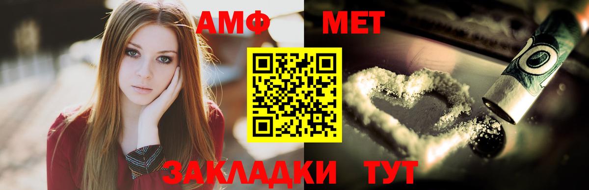 Первитин винт Ливны