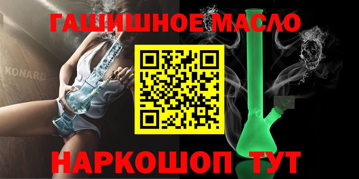 ТГК концентрат  даркнет сайт  Ливны  Дистиллят ТГК вейп с тгк  Вход с VPN 