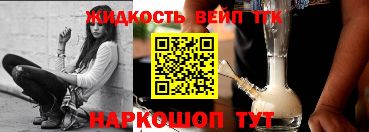 Дистиллят ТГК THC oil Ливны